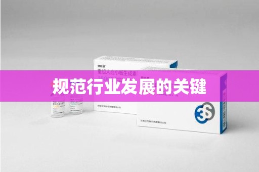 哈尔滨规范行业发展的关键