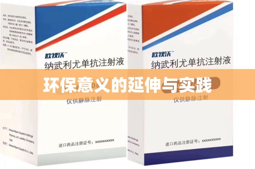 哈尔滨环保意义的延伸与实践