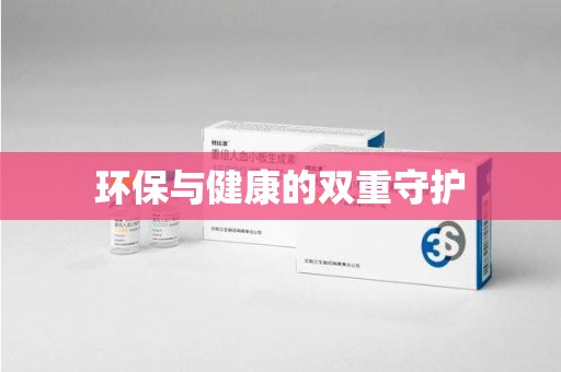 哈尔滨环保与健康的双重守护