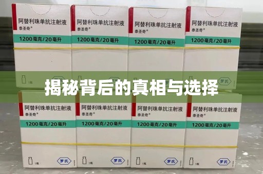 哈尔滨揭秘背后的真相与选择