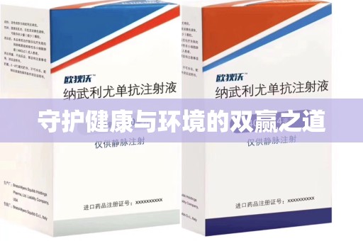 哈尔滨守护健康与环境的双赢之道