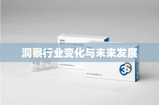 哈尔滨洞察行业变化与未来发展