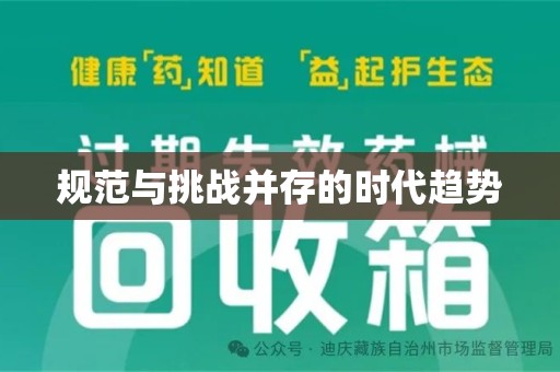 哈尔滨规范与挑战并存的时代趋势