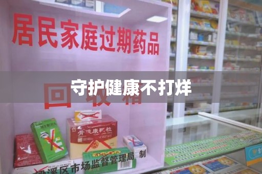 哈尔滨守护健康不打烊