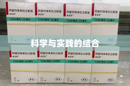 哈尔滨科学与实践的结合