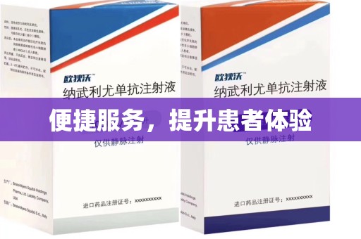 哈尔滨便捷服务，提升患者体验