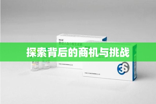 哈尔滨探索背后的商机与挑战